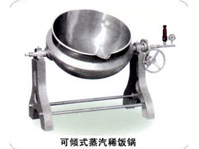 可傾式蒸汽稀飯鍋